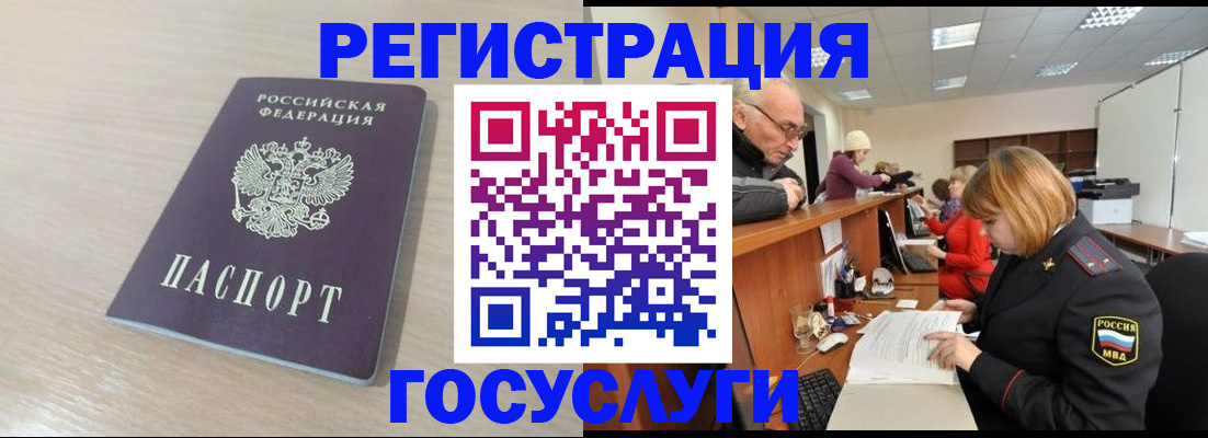 где прописаться в Волгоградской области