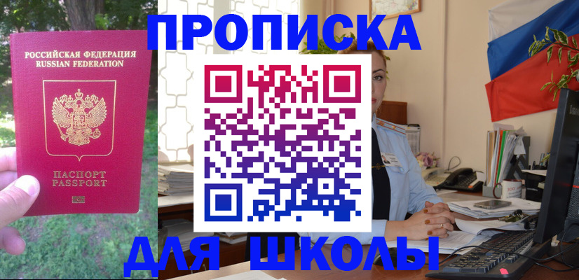 прописка паспорт в Волгоградской области