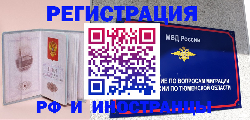 прописка для кредита в Волгоградской области