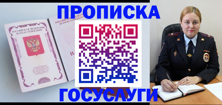 временная регистрация недорого в Волгоградской области