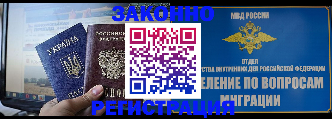 временная прописка в Волгоградской области