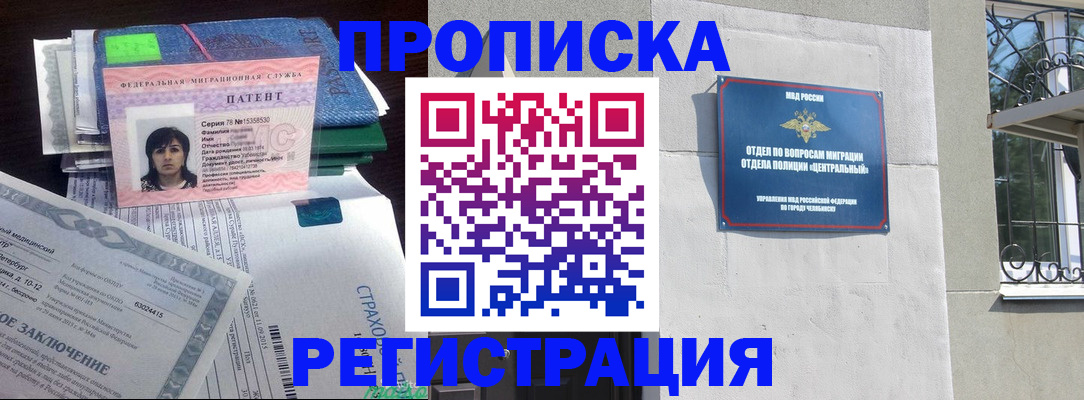 прописка паспорт в Волгоградской области