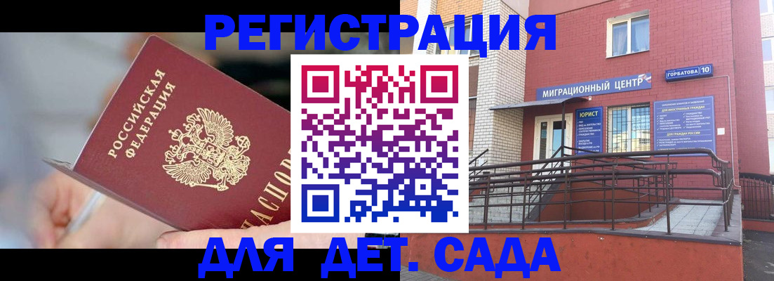 прописка поиск в Волгоградской области