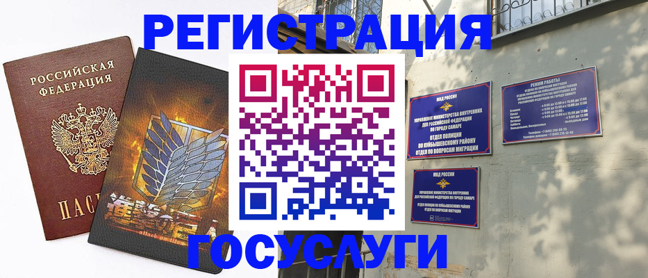 прописка 2025 в Волгоградской области