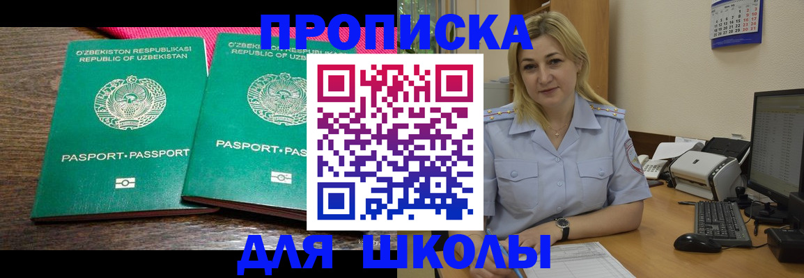 временная регистрация адрес в Волгоградской области